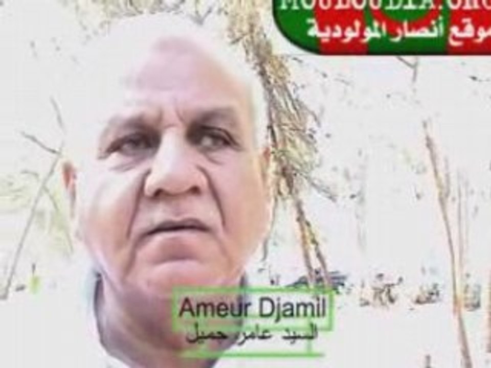 Jamil  ameur