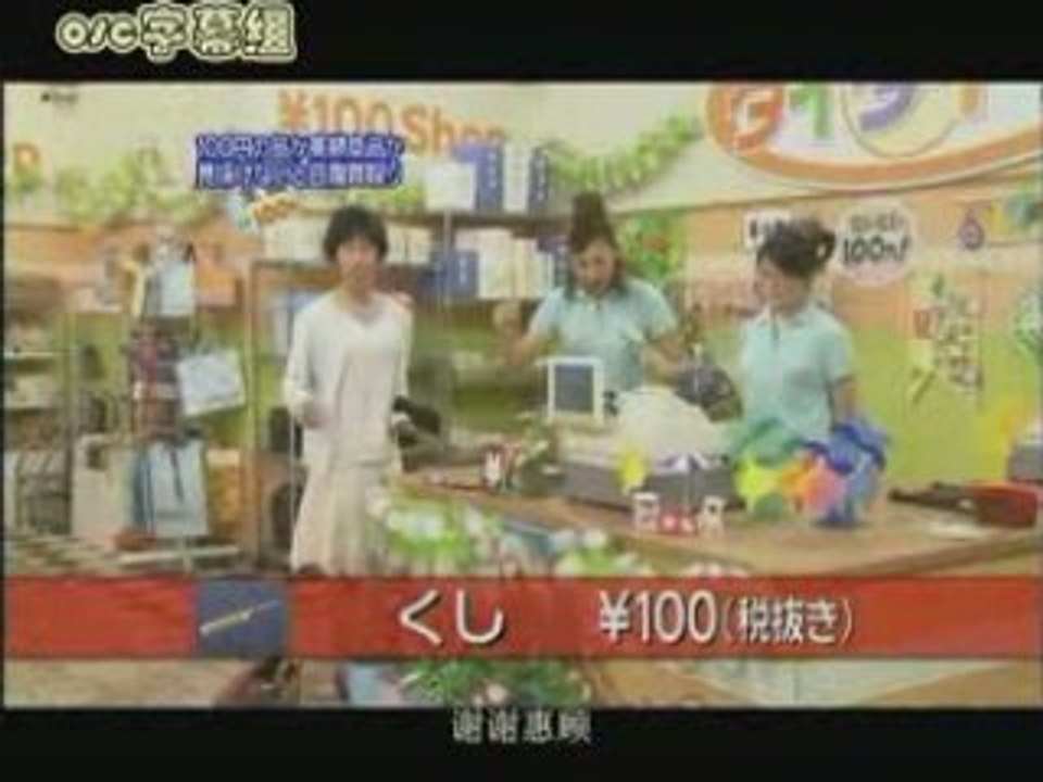 Haneru no Tobira - 100yen shop - Oguri Shun, Horikita Maki -