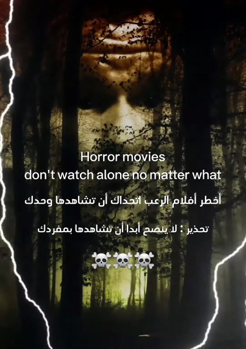 أفلام رعب خطيرة لا تشاهدها لوحدك ☠️☠️ Horror mo...