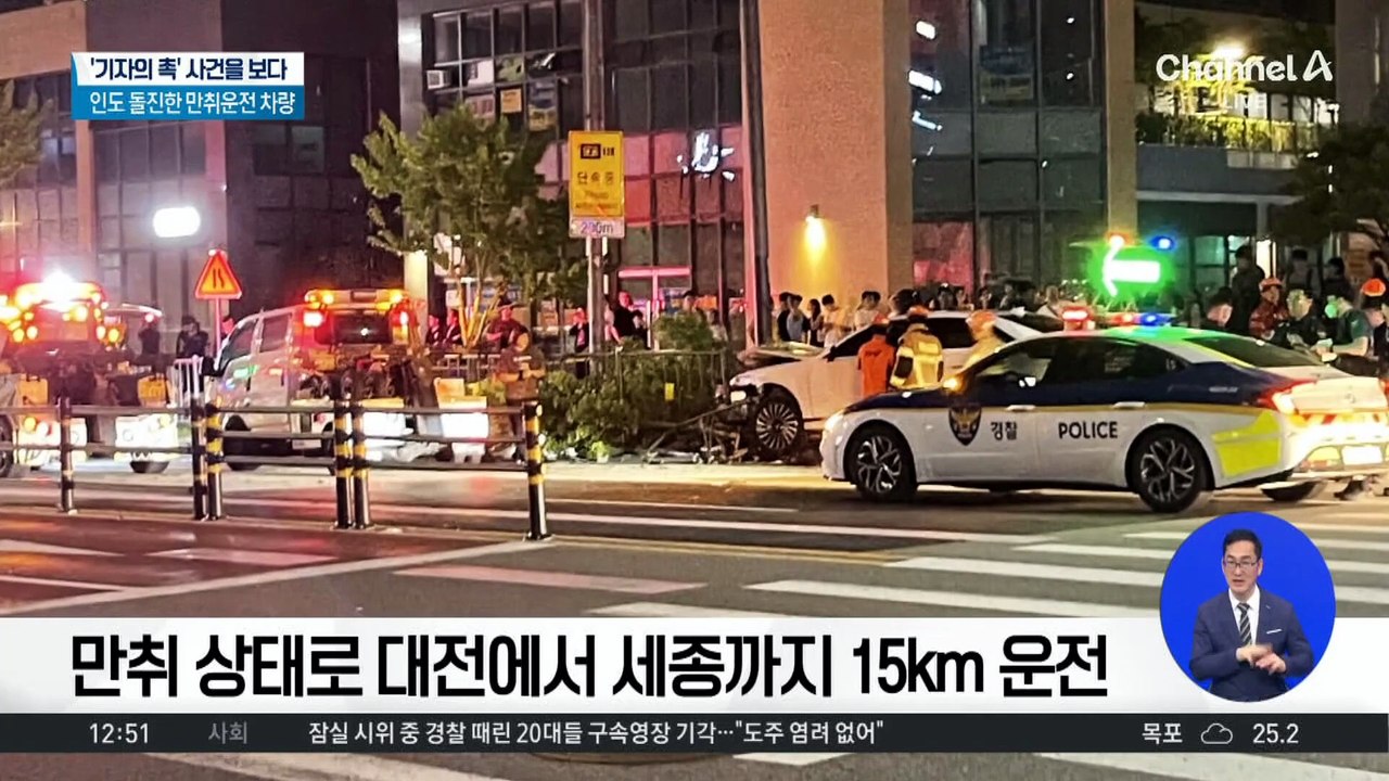 인도 돌진한 만취운전 차량…여고생 중상 입고 병원 이송