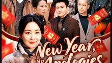 New Year No Apologies All Power - Full Drama Movie English Sub