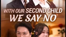 With Our Second Child We Say No- Drama Movie Full Episode