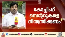 പണം വാരുന്ന കോച്ചിംഗ് സെന്ററുകളെ നിയന്ത്രിക്കണം; സുപ്രീം കോടതിയിൽ പൊതു താത്പര്യ ഹര്‍ജി