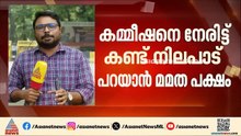 തൃണമൂൽ കോൺഗ്രസിലെ പ്രതിസന്ധി; ജൂലൈ ആറിനകം നിലപാട് അറിയിക്കാൻ നിർദേശിച്ച് തെരഞ്ഞെടുപ്പ് കമ്മീഷൻ