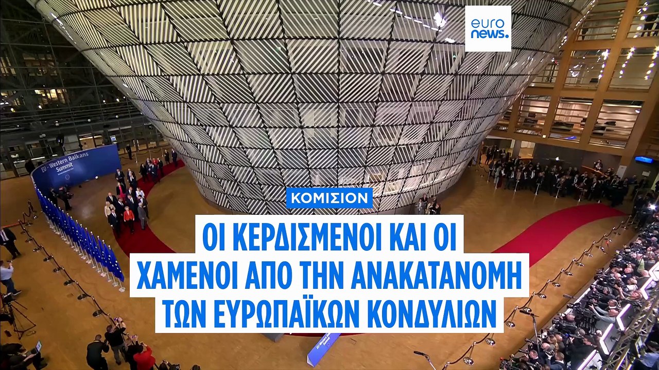 Αποκλειστικό: Η Κομισιόν επιβραβεύει τους πρωτοπόρους των Δυτικών Βαλκανίων