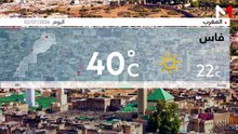 النشرة الجوية - 02/07/2026