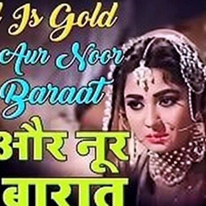 Rang Aur Noor Ki Barat Kise Pesh Karu Mina Kumari Sunil Dutt Seema Jha & Ramesh B Naik