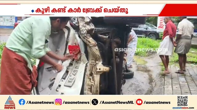റോഡിലെ കുഴി വില്ലനായി; കാറിൻ്റെ പിന്നിൽ ലോറിയിടിച്ച് രണ്ടുപേർക്ക് പരിക്ക്