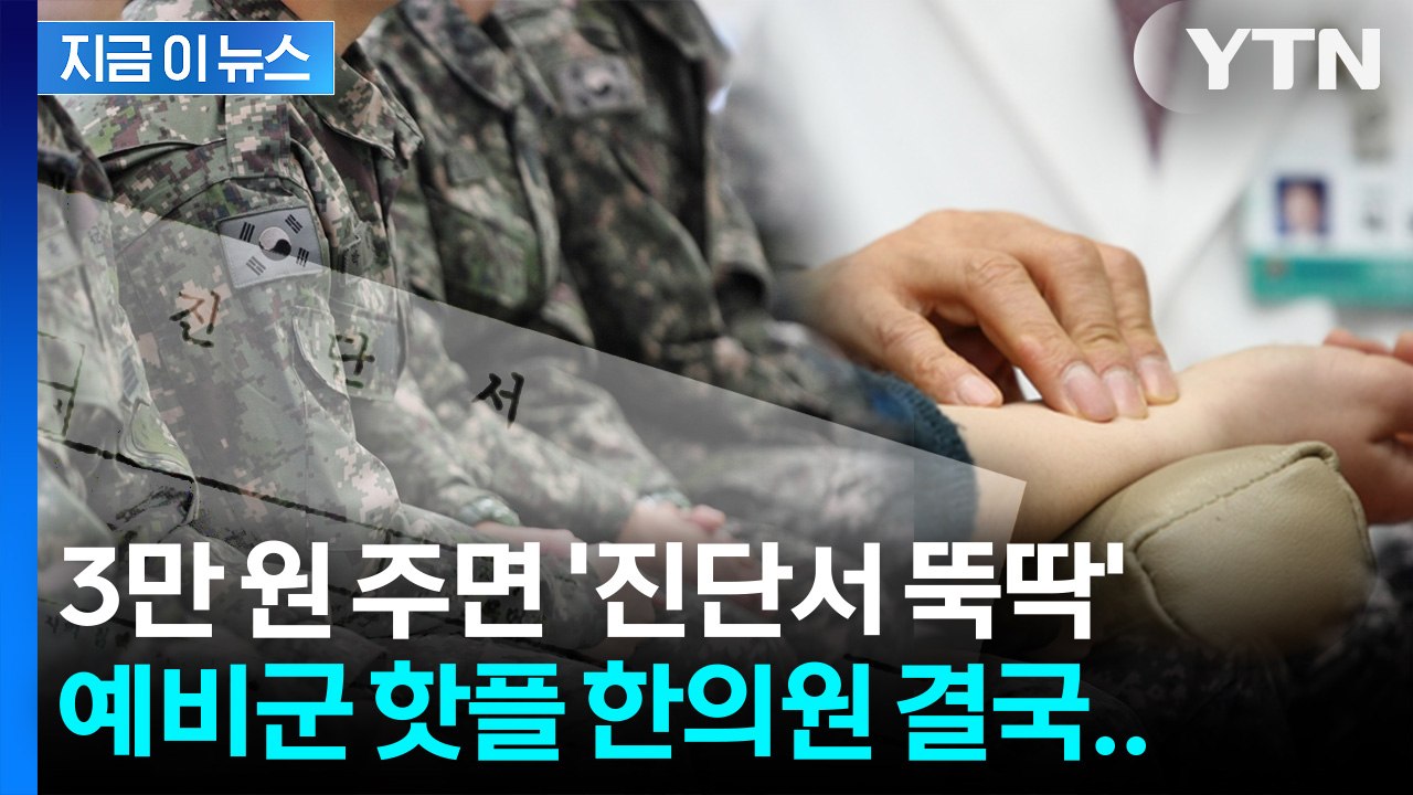 2년 반 동안 1,900번 패스... 전국 예비군 발칵 뒤집어놓은 '치트키 최후' [...