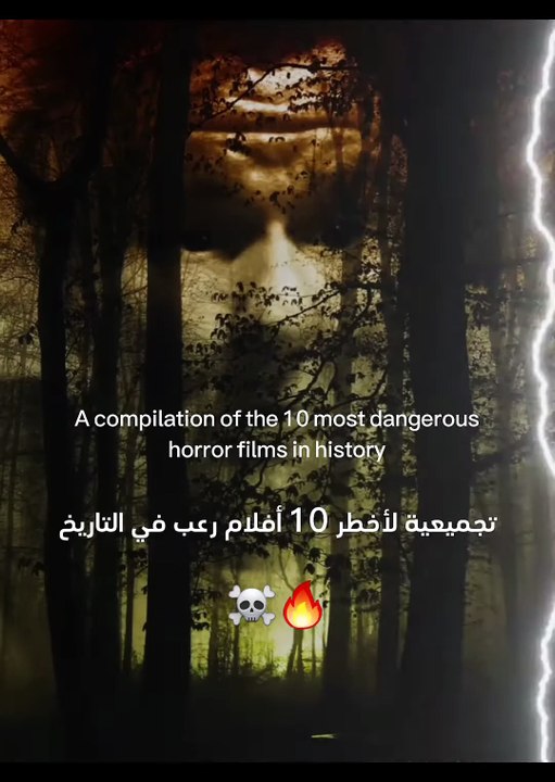 تجميعية لأخطر 10 أفلام رعب في التاريخ ☠️🔥 #shorts [Dtw3rbwGsdQ]