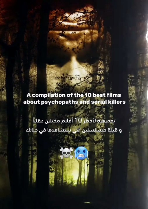 تجميعية لأخطر 10 أفلام مختلين عقليا ستشاهدهم في حياتك ☠️🥶 10 movies about the most dangerous killers [vEU6QFhJMFM]