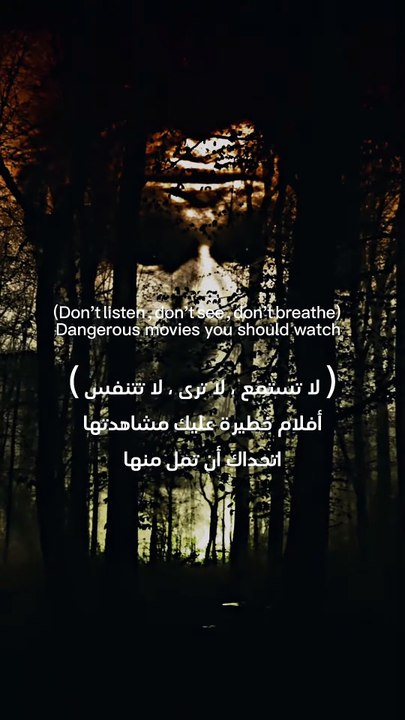 لا تستمع ، لا ترى ، لا تتنفس ｜☠️ أفضل أفلام الرعب و الخوف التي ستشاهدها ｜ The best scary movies ☠️ [672QrIJXCCI]