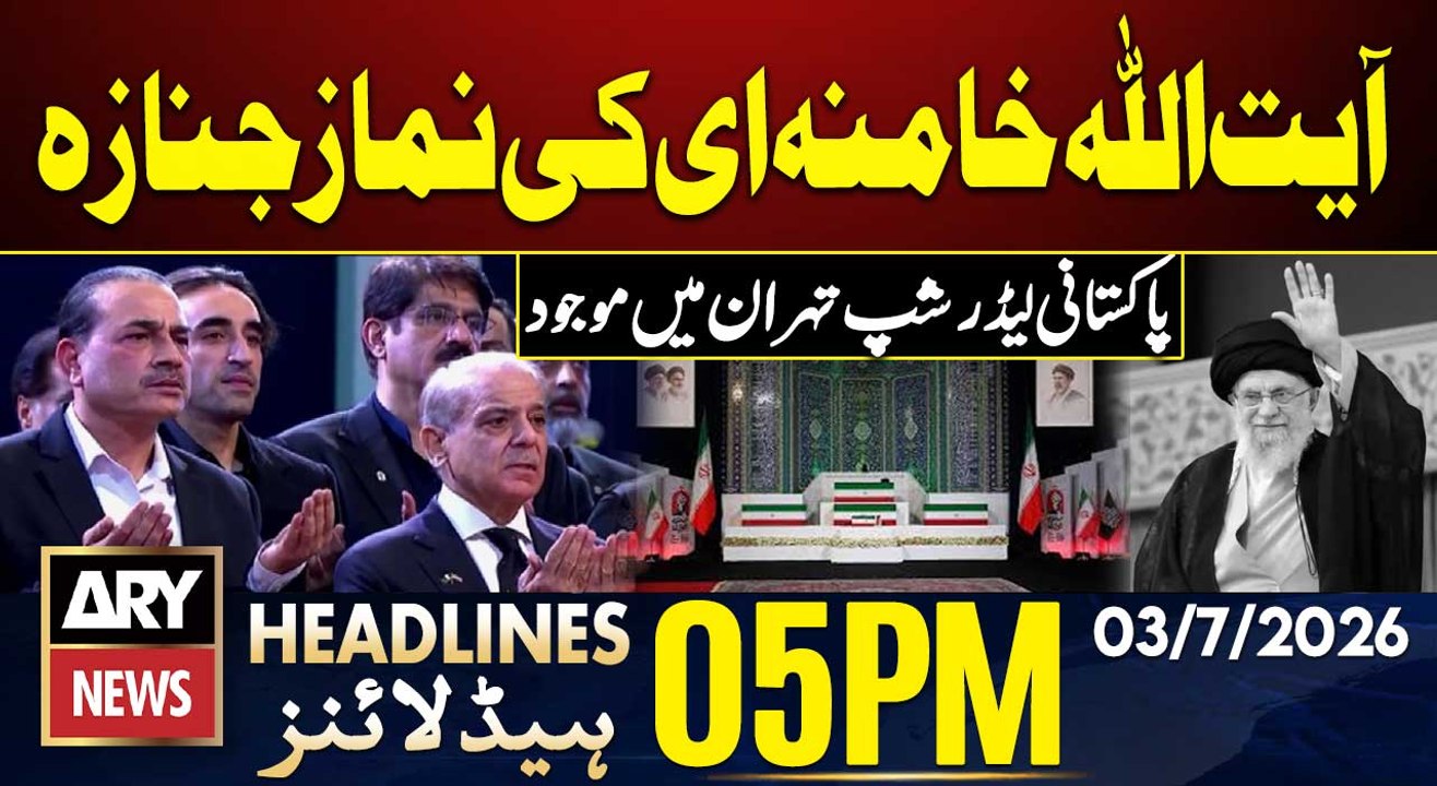 Khamenei Funeral LIVE Updates | Pakistan Delegation in Tehran | 5 PM Headlines ARY News | 3 July 26