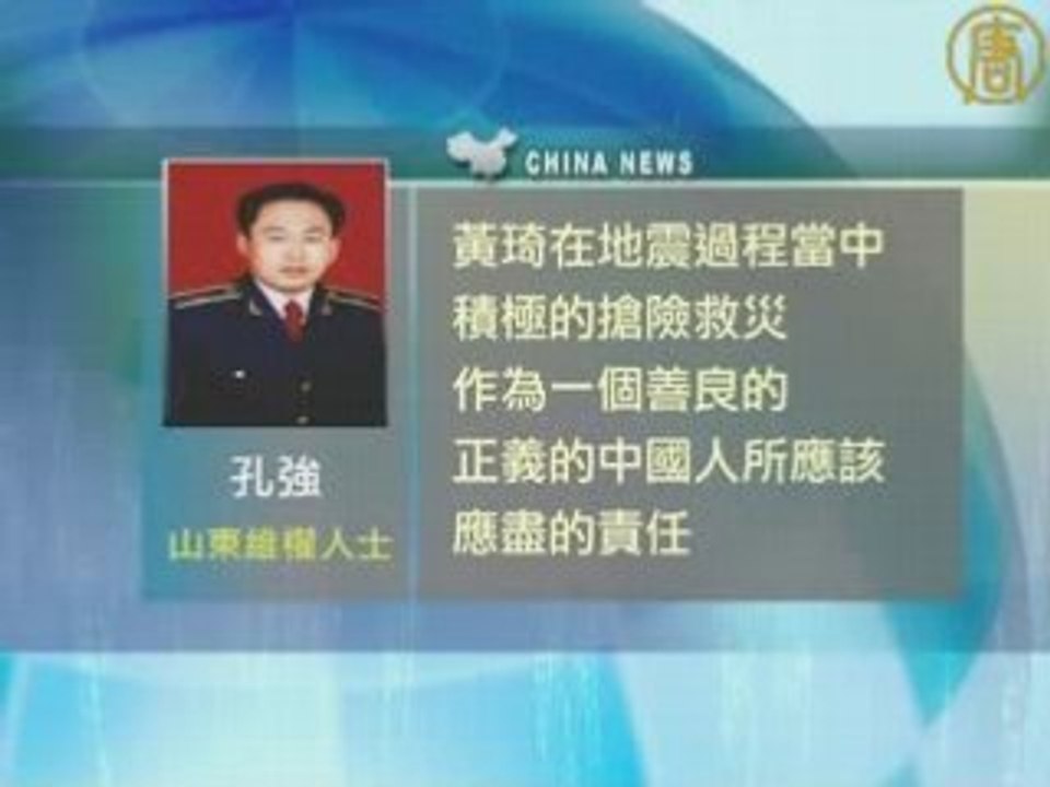 黄琦病重 成都当局拒绝家属送药
