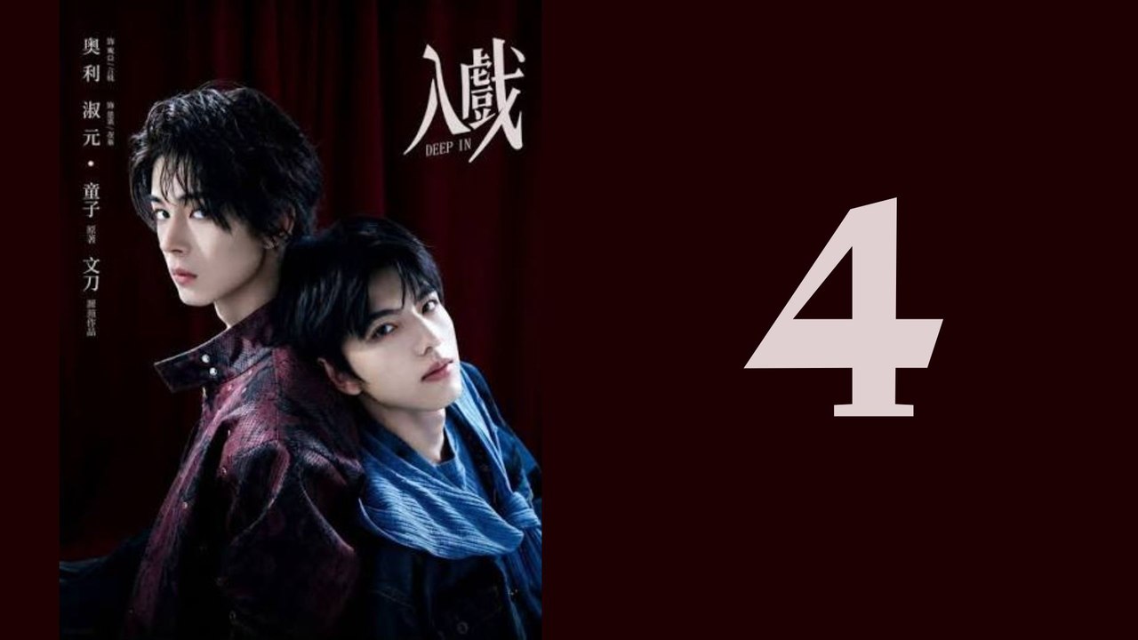 D.e.e.p I.n Ep 4 Full Movie HD English Sub - Rocket.Screen