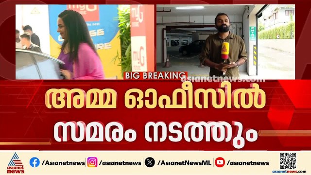 'ശ്വേത മേനോൻ സ്ഥാനമൊഴിയാതെ കടിച്ചുതൂങ്ങാനാണ് ഉദ്ദേശമെങ്കിൽ അമ്മ ഓഫീസിൽ സമരം നടത്തും'