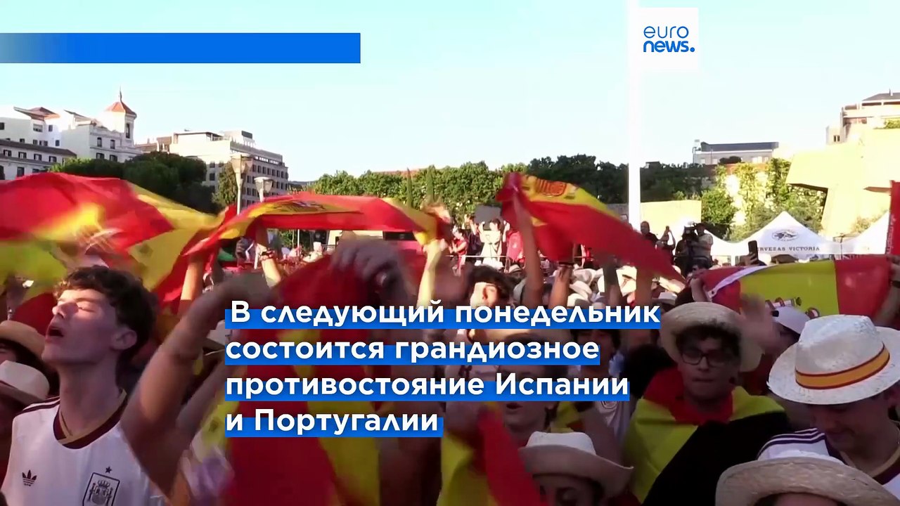В 1/8 финала чемпионата мира по футболу пробились Испания, Португалия и Швейцария