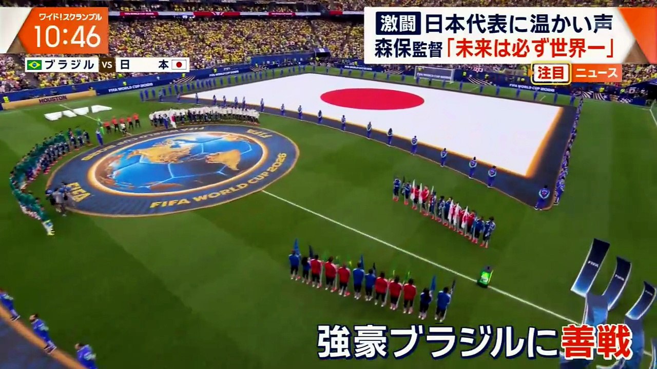 大下容子ワイド!スクランブル  動画　2026年07月03日 バラエティー無料視聴
