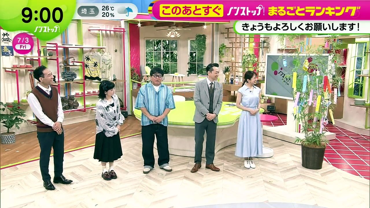 ノンストップ！  動画　2026年07月03日 バラエティ Miomio 動画 5mio.org