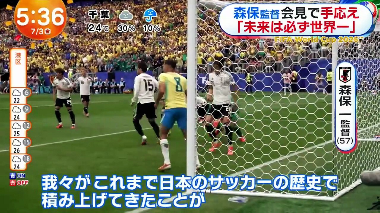 めざましテレビ動画　2026年07月03日 動画 無料 バラエティ - 動画 9tsu