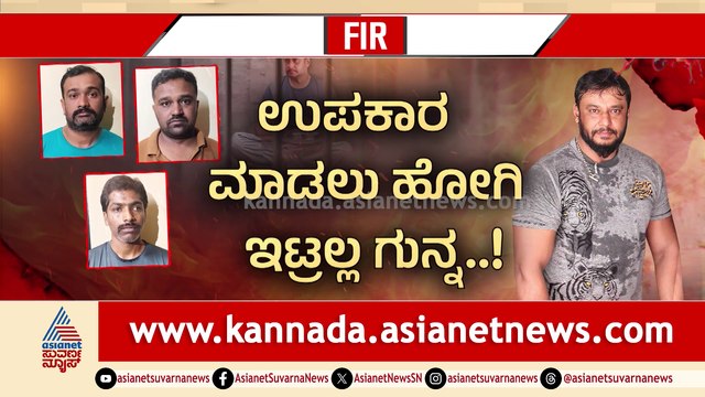 ಉಪಕಾರ ಮಾಡಲು ಹೋಗಿ ಇಟ್ರಲ್ಲ ಗುನ್ನ..! ಸಾಕ್ಷಿಯನ್ನ ಬೆದರಿಸಲು ಹೋಗಿ ಡಿ ಬಾಸ್​ಗೇ ಬಿಸಿನೀರು!