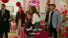 مسلسل خيوط الحياة الحلقة 61 مترجمة