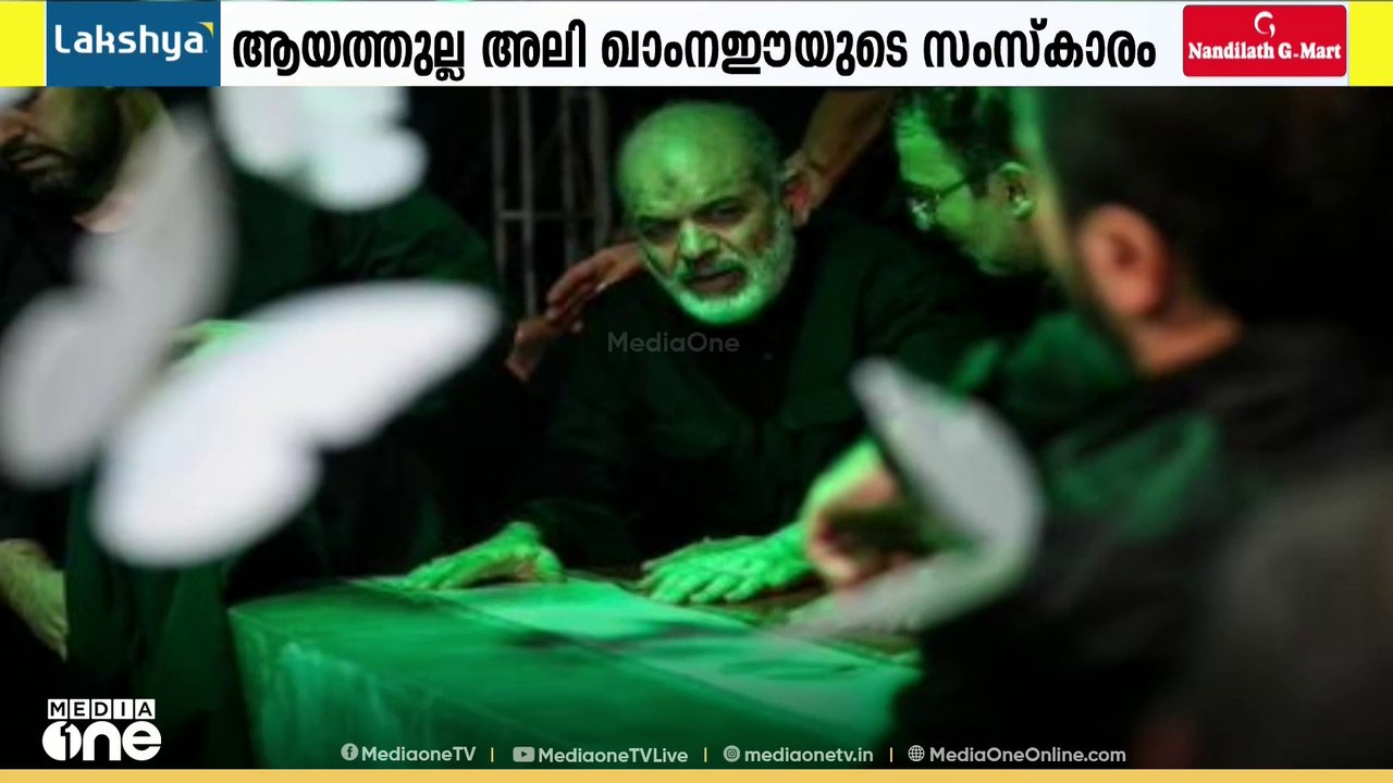 ഖാംനഈയുടെ സംസ്‌കാരം ഇന്ന്; ചർച്ചകൾക്കിടെ ഇറാൻ പ്രതിനിധികളെ വധിക്കാൻ ഇസ്രായേൽ പദ്ധതി?