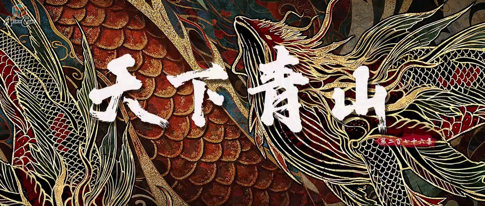 Perfect World Episode 276