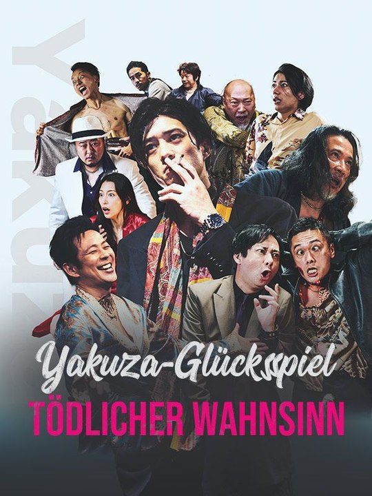 Yakuza-Glücksspiel: Tödlicher Wahnsinn | Das Minidrama | Delust Language