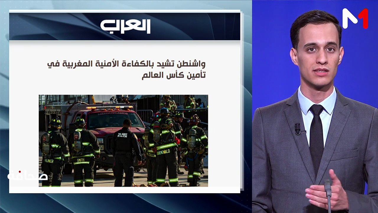 قراءة في عناوين الصحف - 03/07/2026