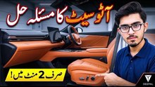 Deepal S05 Automatic Seat Problem Fixed in 2 Minutes! 🚗💨