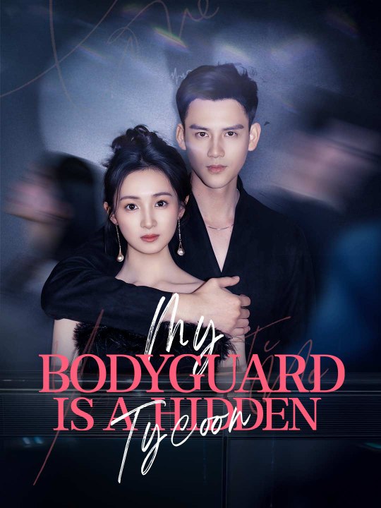 My Bodyguard Is A Hidden Tycoon | Short Drama Full HD 720p