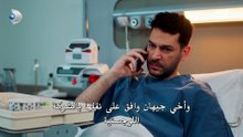 مسلسل ورود وذنوب الحلقة 28 مترجمة