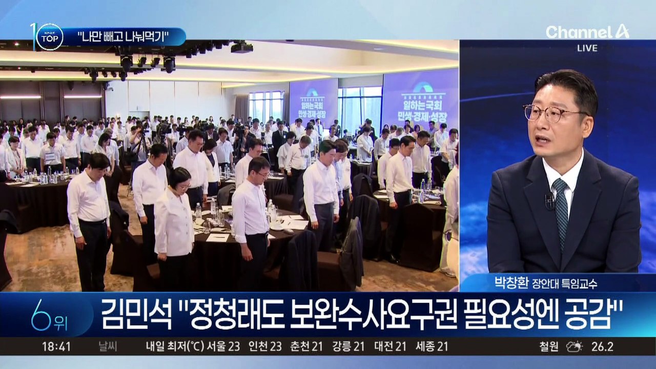 이언주 “뉴이재명인 날 쏙 빼고 상임위원장 나눠 먹어”