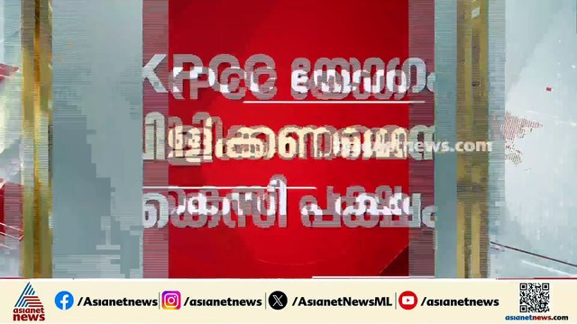 'കെപിസിസി യോ​ഗം അടിയന്തരമായി വിളിച്ചുചേർക്കണം'; പ്രസിഡന്റിന് കത്ത് നൽകി കെസി വിഭാ​ഗം