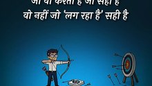 ईमानदारी का सूत्र || आचार्य प्रशांत