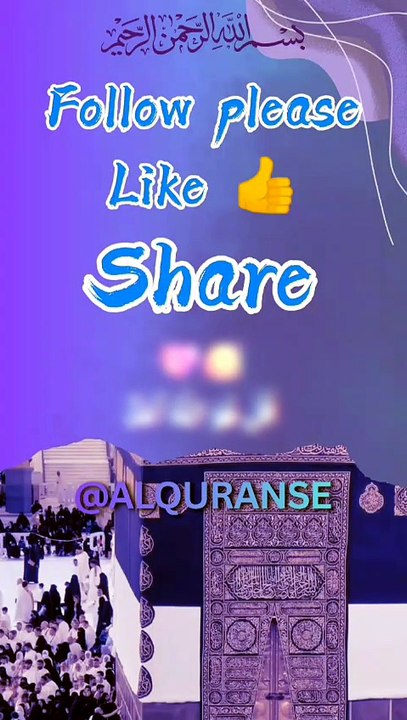 Surah Al-Ikhlas Tilawat || Heart Touching Quran Recitation✨|| #alquranse || #shorts #quranrecitation
