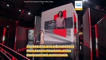 European Inventor Award 2026: Οι εφευρέτες που αλλάζουν την Ευρώπη – Ελληνική πρωτιά στη Βιομηχανία