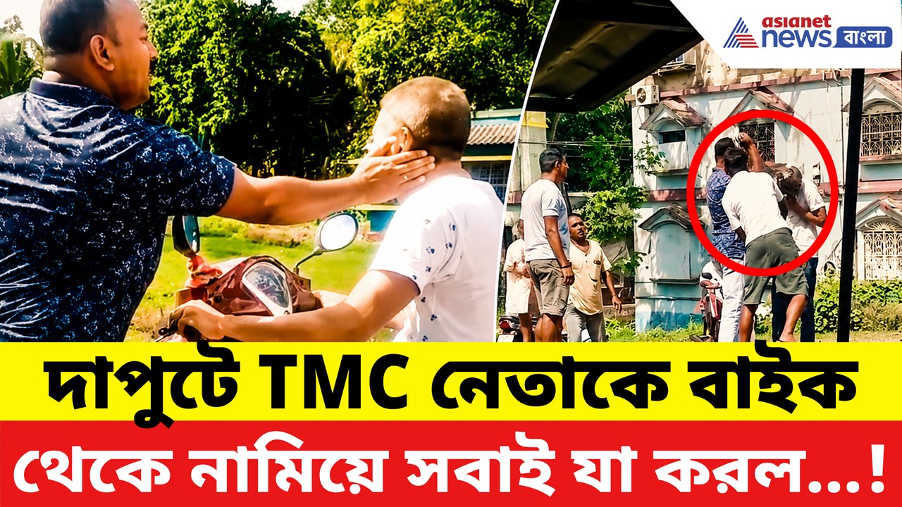 রাস্তায় দেখেই ঘিরে ধরল জনতা! তৃণমূল নেতার উপর ডিম-বৃষ্টি, চড়-থাপ্পড়, উত্তাল বাদুড়িয়া