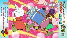 それいけ！アンパンマンくらぶ　みんなでアンパンマン！・映画告知・写真紹介