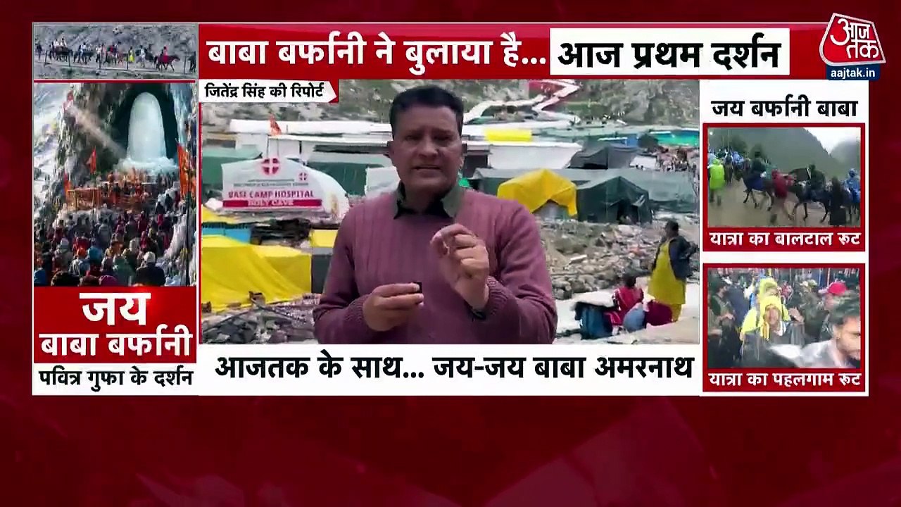 अमरनाथ यात्रा का हुआ भव्य आगाज, देखें श्रद्धालुओं के लिए क्या हैं खास इंतजाम