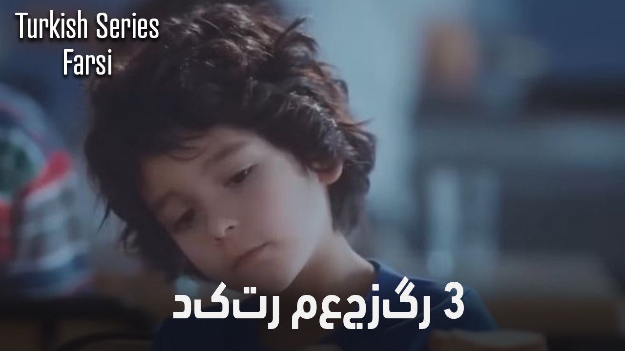 دکتر معجزه‌گر Doctore Mojezeh Gar قسمت 3 (Dooble Farsi)