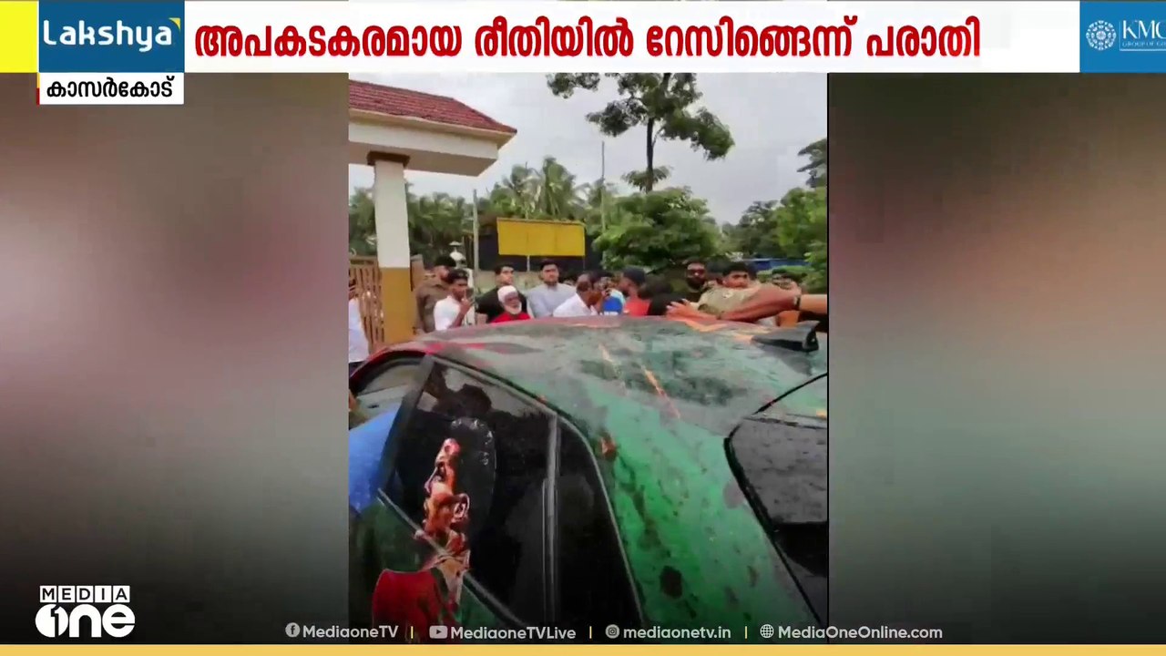 സ്കൂൾ ​ഗ്രൗണ്ടിൽ കാർ റേസിങ്...; പിടിച്ചെടുത്ത് പൊലീസ്...; സംഭവം കാസർകോട് പള്ളിക്കര ഗവ. HSSൽ