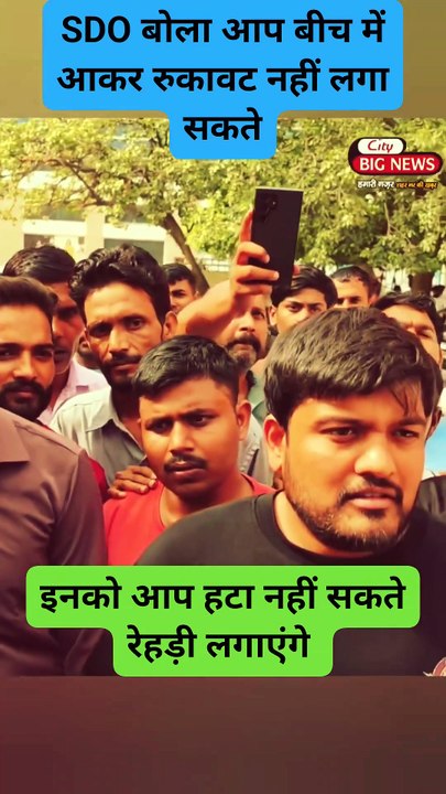 SDO बोला यहां रेडी नहीं लगेगी सरे आम गुंडागर्दी देखे इस वीडियो में 👉👉  #देसी #हरियाणा #हिसार #SDO #पीला #पंजा #वायरलविडियो