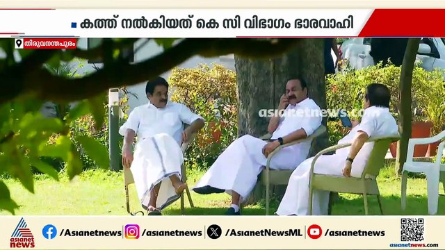 'കോൺ​ഗ്രസ് സർക്കാർ അദാനിക്ക് വഴങ്ങരുത്'; അടിയന്തരമായി കെപിസിസി യോ​ഗം വിളിക്കണമെന്ന് കെസി പക്ഷം