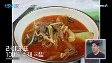 "절 정말 처음 보세요?" 소윤♥의 질문에 당황한 라이머와 급정색 김성수?!