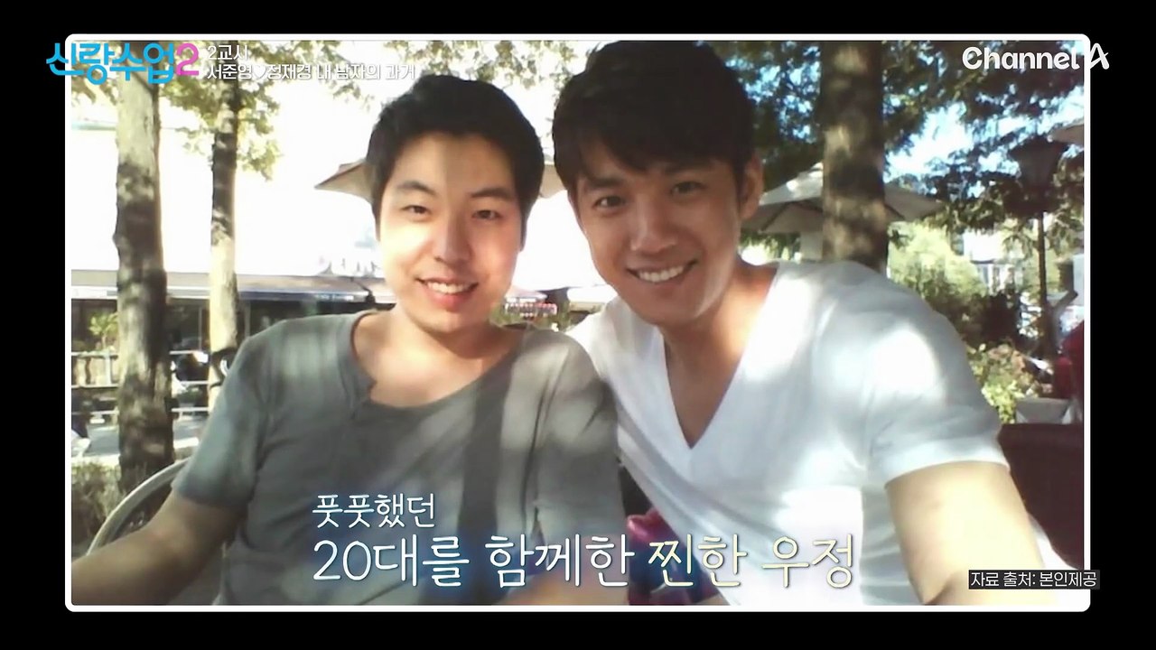 "여사친이야?!" 준영♥의 찐 '17년 절친'을 만나러 간 재경!