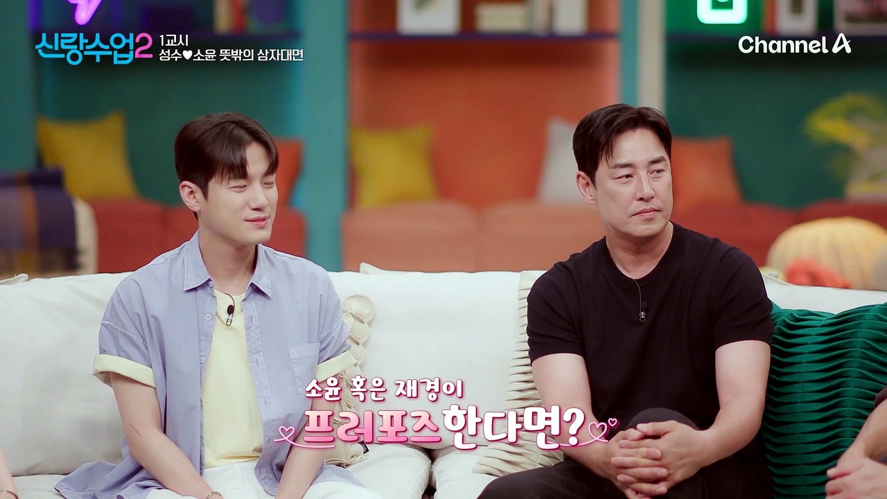 "근데 두 분 뭐 하시는 거예요?!" 성수♥소윤, 보다 못한 라이머의 교관st 연애의 참견