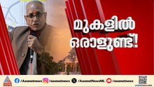 അയോധ്യ സംഭാവനക്കൊള്ള; മോദിയും യോ​ഗിയും പ്രതിരോധത്തിൽ | RSS | DonationTheft | Ayodhya Ram Temple