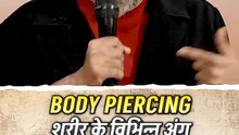 ये कैसी प्रथा है? || आचार्य प्रशांत